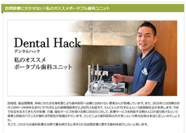 2018/01/22_Dental_Hack