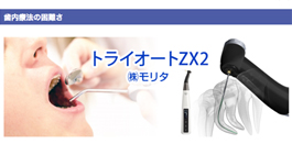 2019/03/15_Dental_Hack